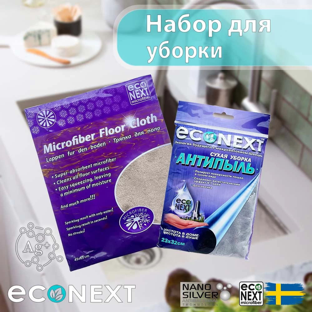 antipil-trjapka-dlja-pola-econext-001-1000x1000