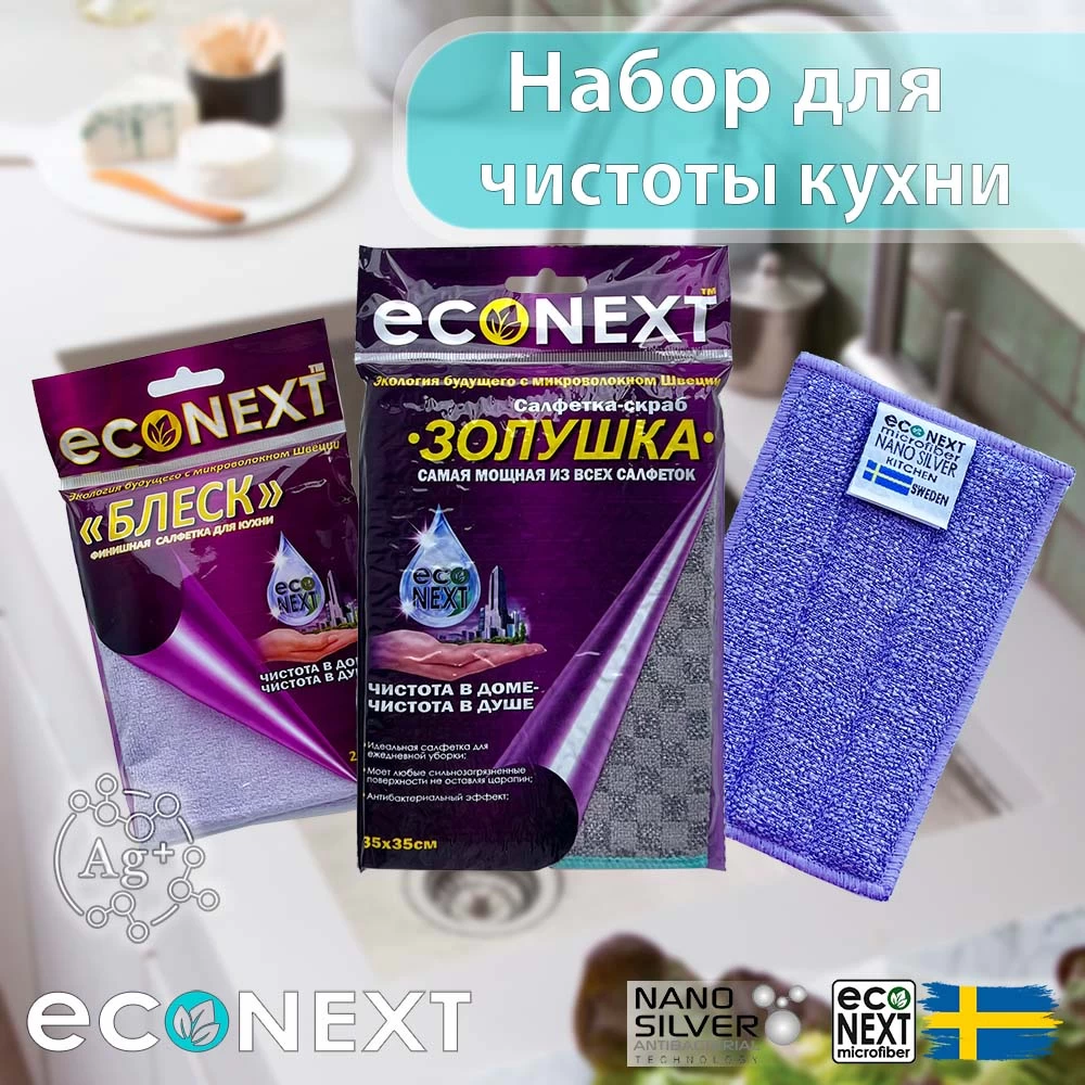 blesk-kardinal-zolushka-econext-001-1000x1000