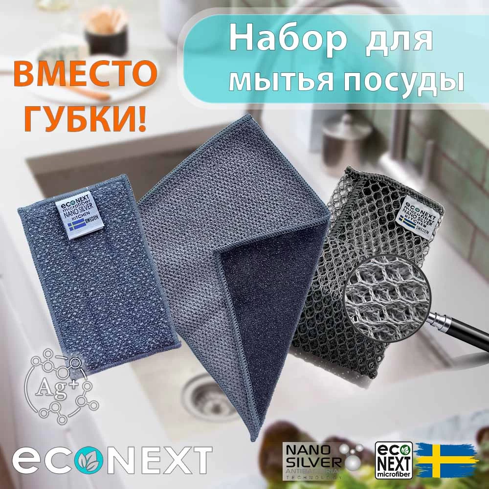 setka-skraber-kardinal-econext-002-1000x1000